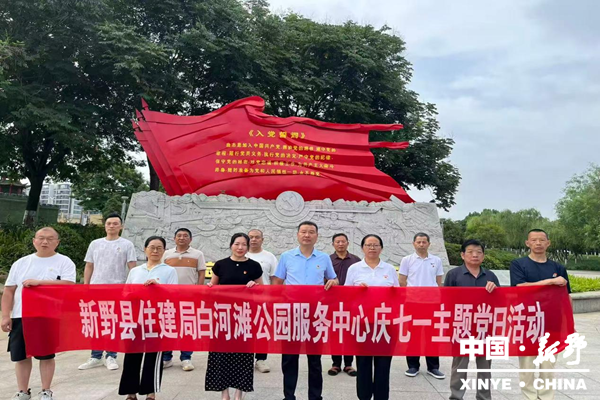 住建局白河滩公园服务中心开展庆七一重温入党誓词主题活动 住建局白河滩公园服务中心开展庆七一重温入党誓词主题活动