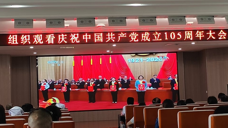 南阳市卫健体委组织集中观看庆祝中国共产党成立105周年大会直播