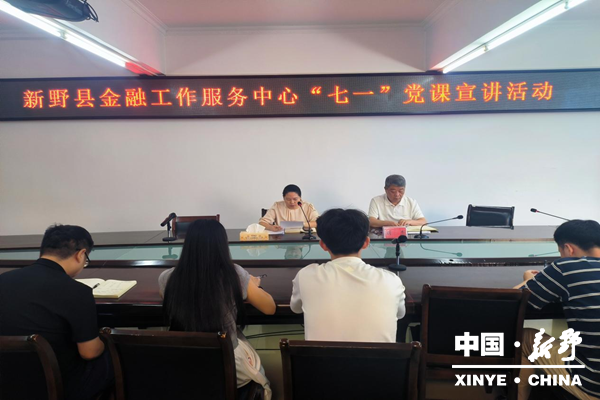 副县长刘杰到金融工作服务中心讲授专题党课 副县长刘杰到金融工作服务中心讲授专题党课