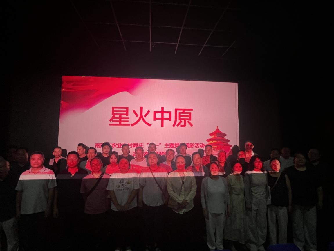 市农业农村局 开展庆“七一”主题党日观影活动