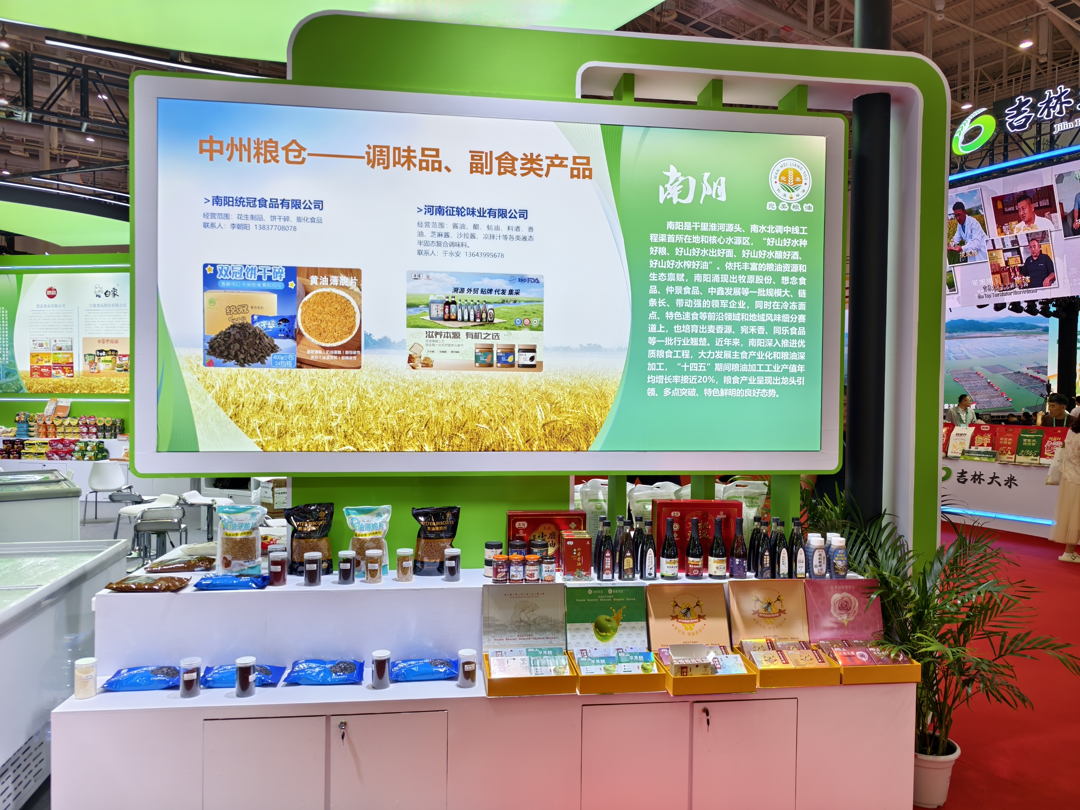 第二十二届粮食产销协作福建洽谈会,我市代表团成果丰硕 第二十二届粮食产销协作福建洽谈会,我市代表团成果丰硕