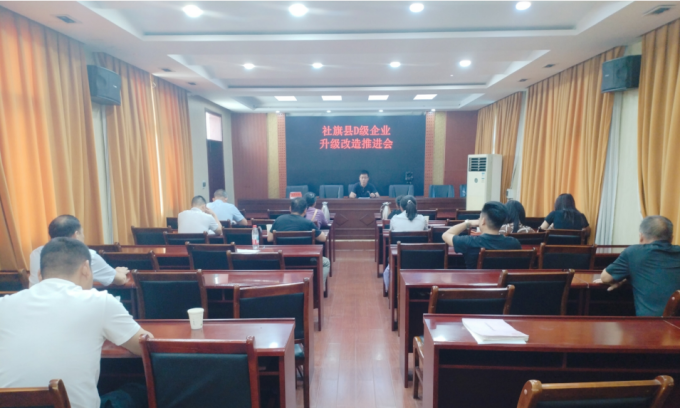 社旗分局召开D级企业绩效升级工作推进会 社旗分局召开D级企业绩效升级工作推进会
