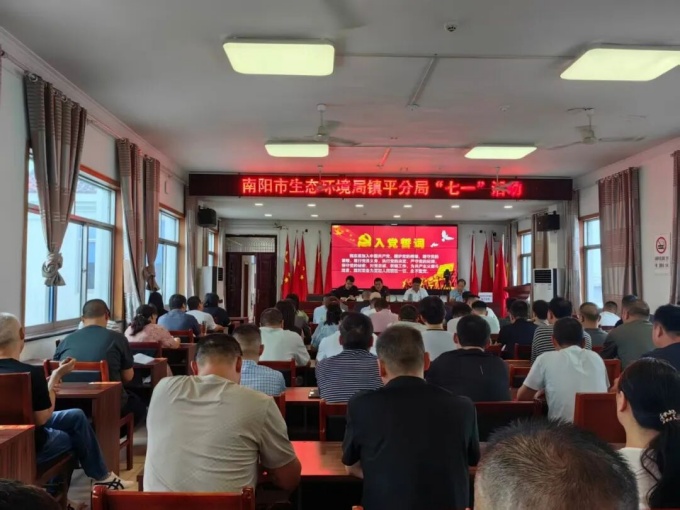 镇平分局开展庆“七一”主题系列活动 镇平分局开展庆“七一”主题系列活动