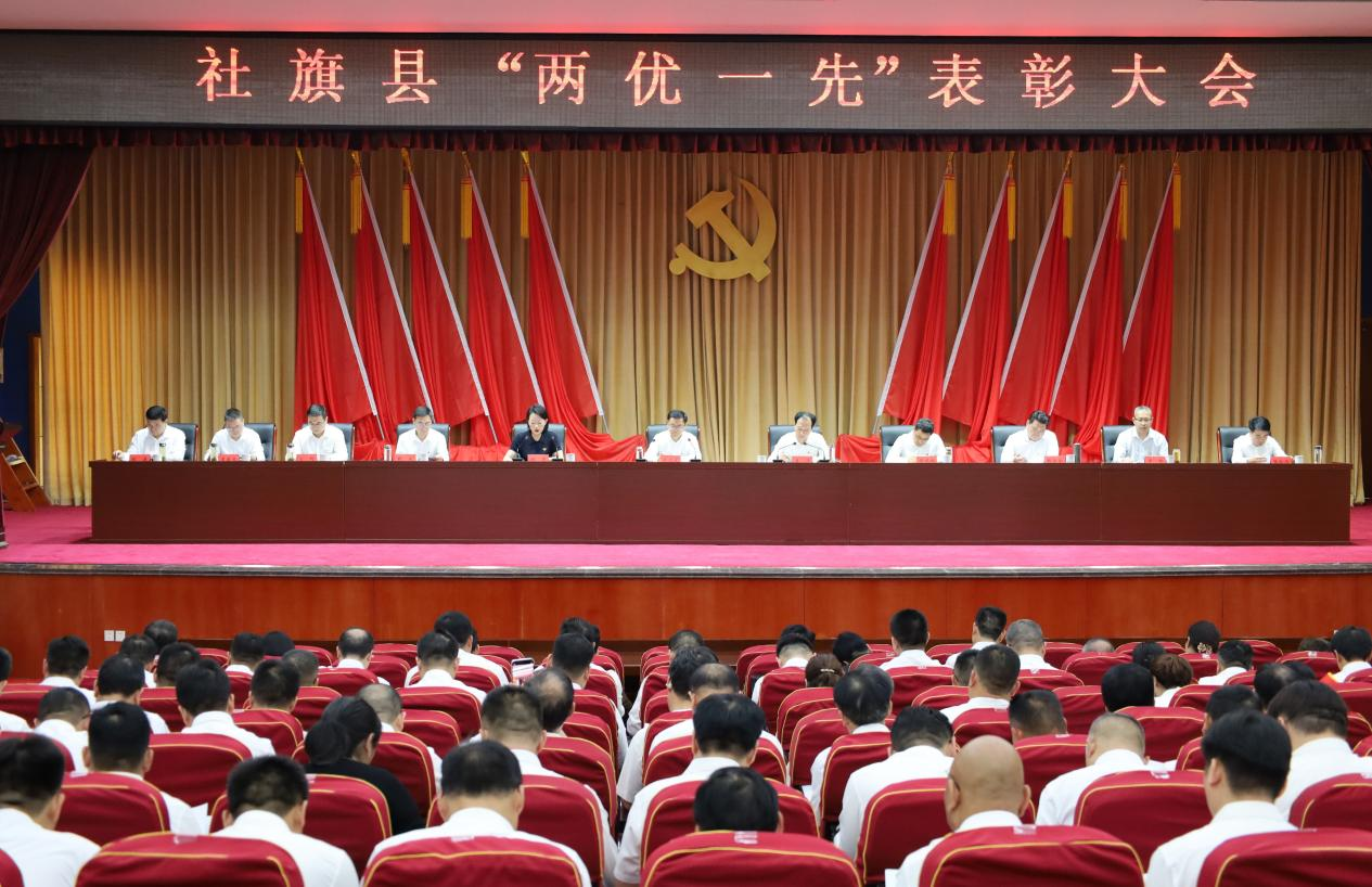 表彰先进树标杆 砥砺奋进建新功——我县召开“两优一先”表彰大会 表彰先进树标杆 砥砺奋进建新功——我县召开“两优一先”表彰大会