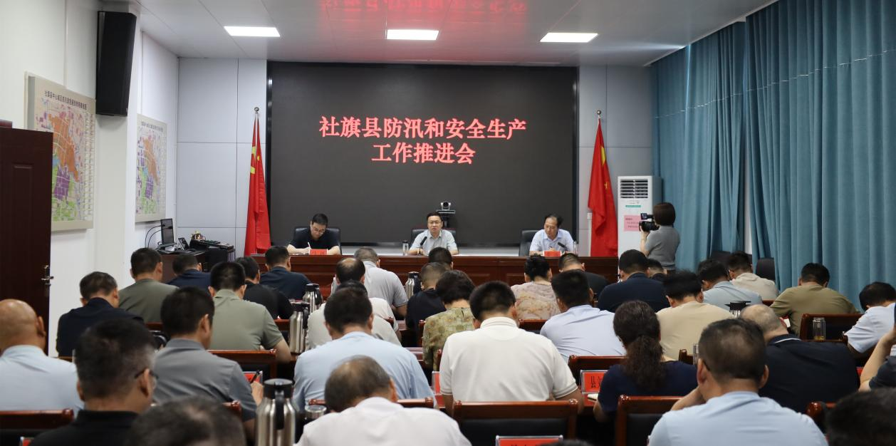 关文波在全县防汛和安全生产工作推进会上强调扛牢责任 夯实基础 筑牢全域安全防线 关文波在全县防汛和安全生产工作推进会上强调扛牢责任 夯实基础 筑牢全域安全防线