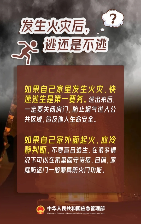 郑州一小区发生火灾,致5死1伤!家庭消防安全提示→ 郑州一小区发生火灾,致5死1伤!家庭消防安全提示→