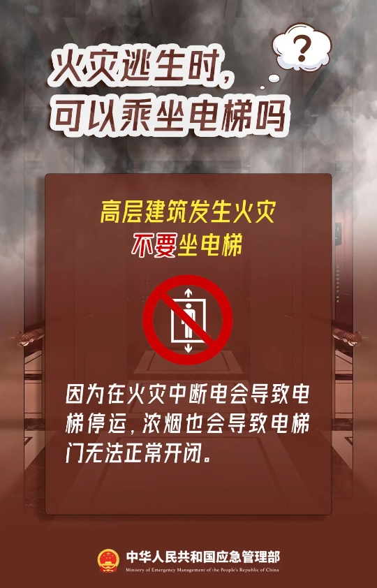 郑州一小区发生火灾,致5死1伤!家庭消防安全提示→ 郑州一小区发生火灾,致5死1伤!家庭消防安全提示→