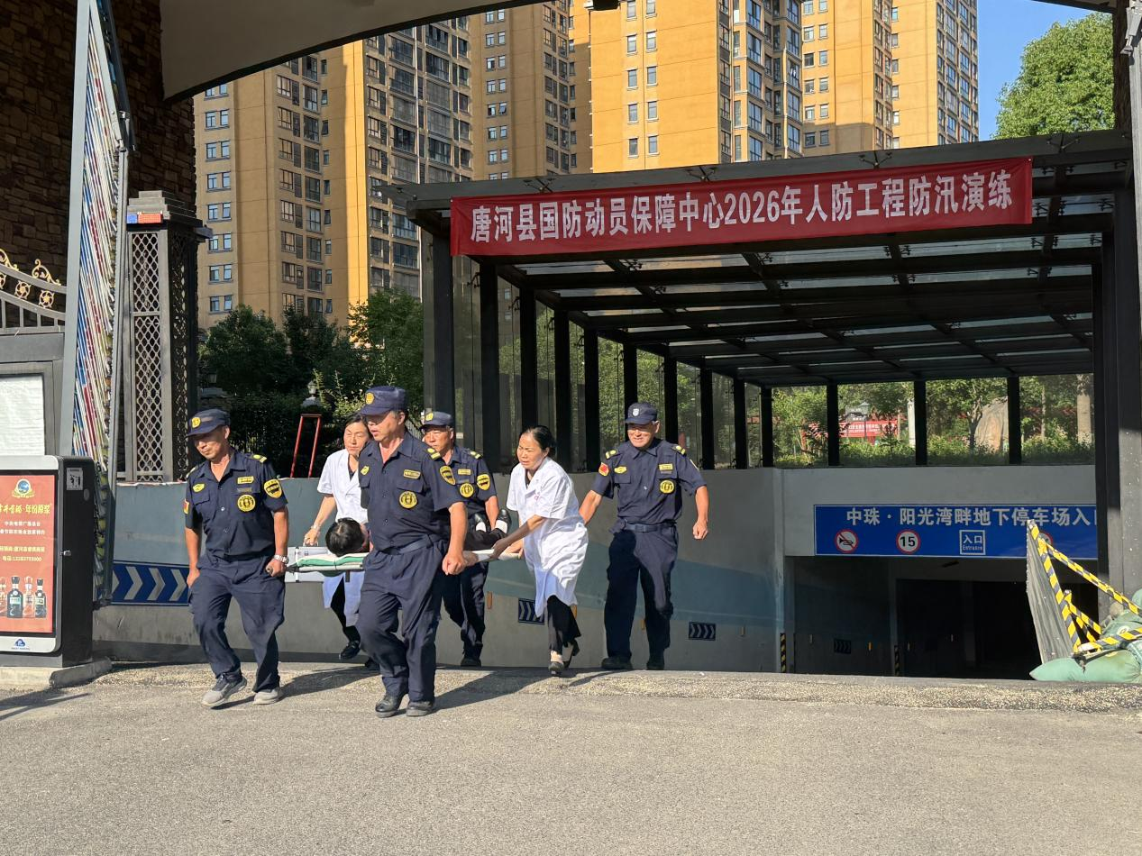 唐河县国防动员保障中心开展2026年度人防工程防汛演练