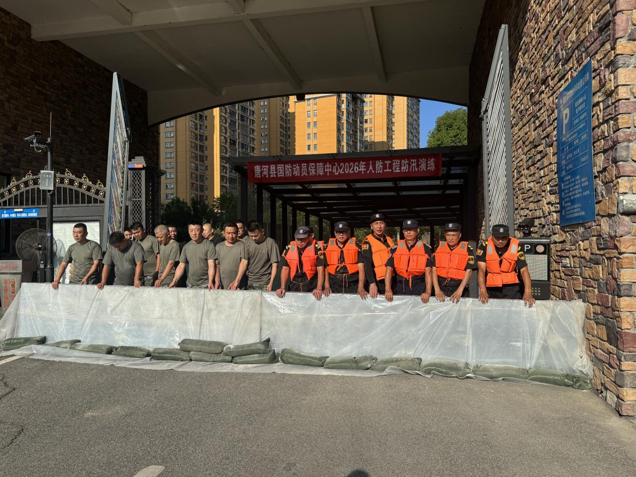 唐河县国防动员保障中心 开展2026年度人防工程防汛演练 唐河县国防动员保障中心 开展2026年度人防工程防汛演练