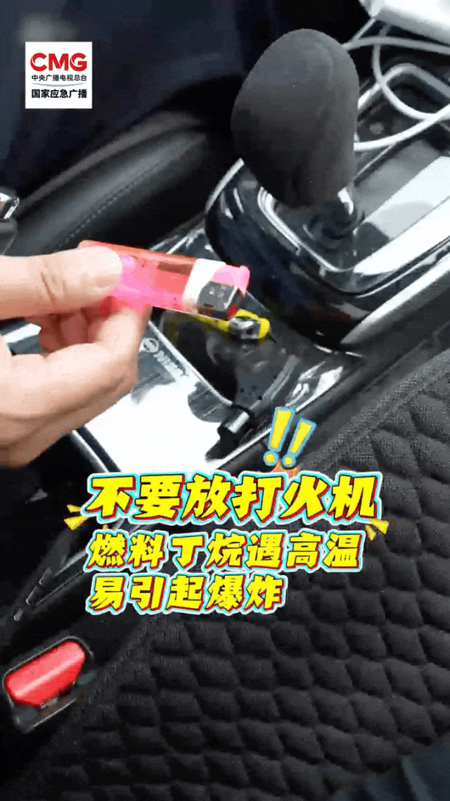 近期，这些物品千万不要留车上