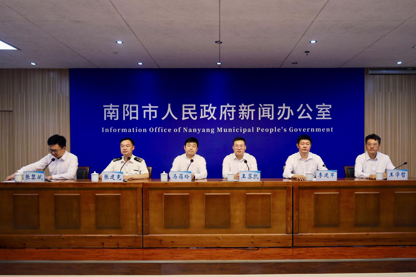 南阳市人民政府新闻办公室召开2026年上半年南阳市诚信“红黑榜”新闻发布会