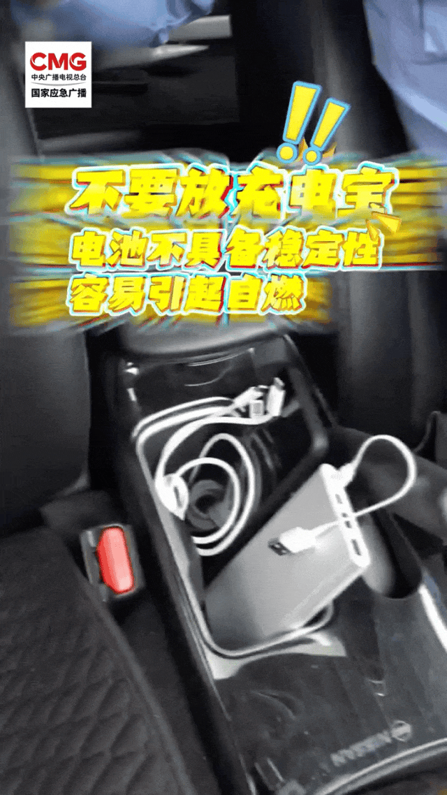 近期，这些物品千万不要留车上