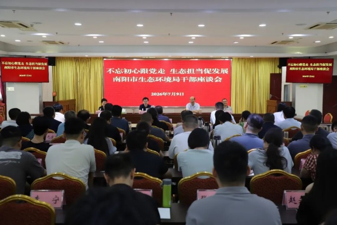 市生态环境局召开“不忘初心跟党走，生态担当促发展”干部交流座谈会