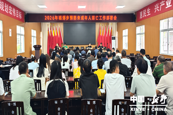 城郊乡:筑牢防溺水“安全网” 守护未成年人生命安全 城郊乡:筑牢防溺水“安全网” 守护未成年人生命安全
