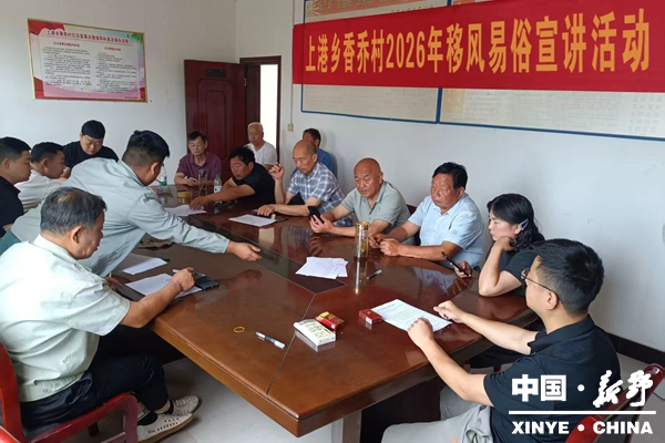 上港乡:让移风易俗行动深入人心 上港乡:让移风易俗行动深入人心