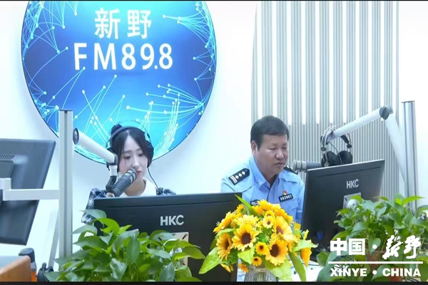电波传警音 反诈入万家 ——新野依托FM89.8电台专栏凝聚全民反诈磅礴合力 电波传警音 反诈入万家 ——新野依托FM89.8电台专栏凝聚全民反诈磅礴合力