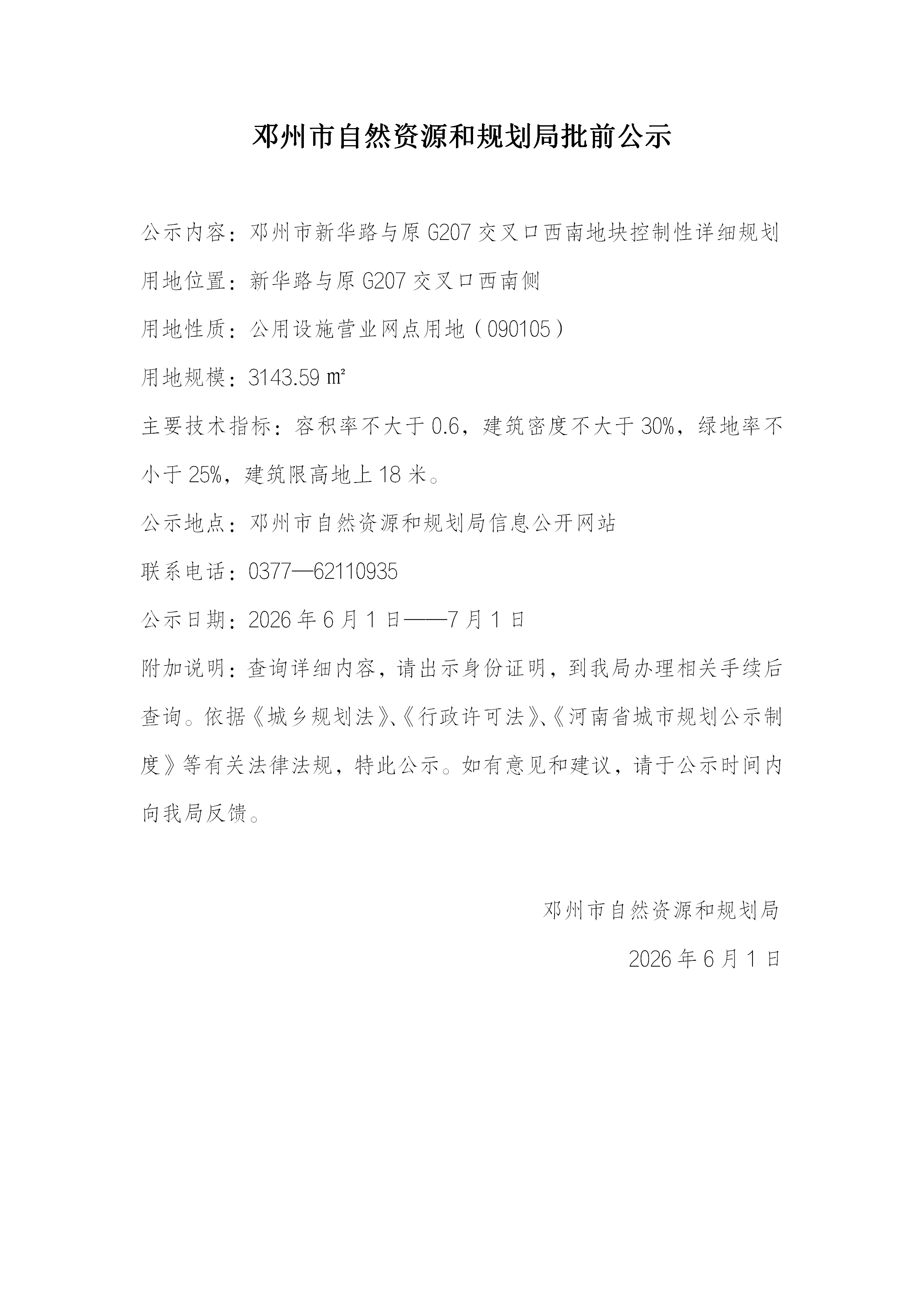 26001金营加油站_01.png
