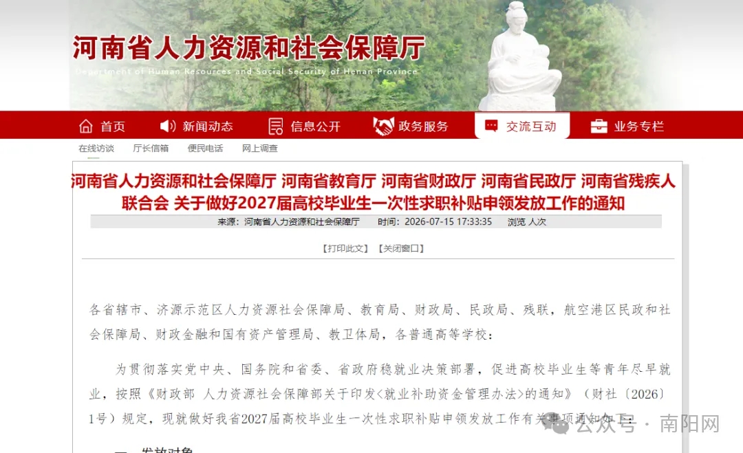 每人补贴2000元!南阳五类人可申领 每人补贴2000元!南阳五类人可申领