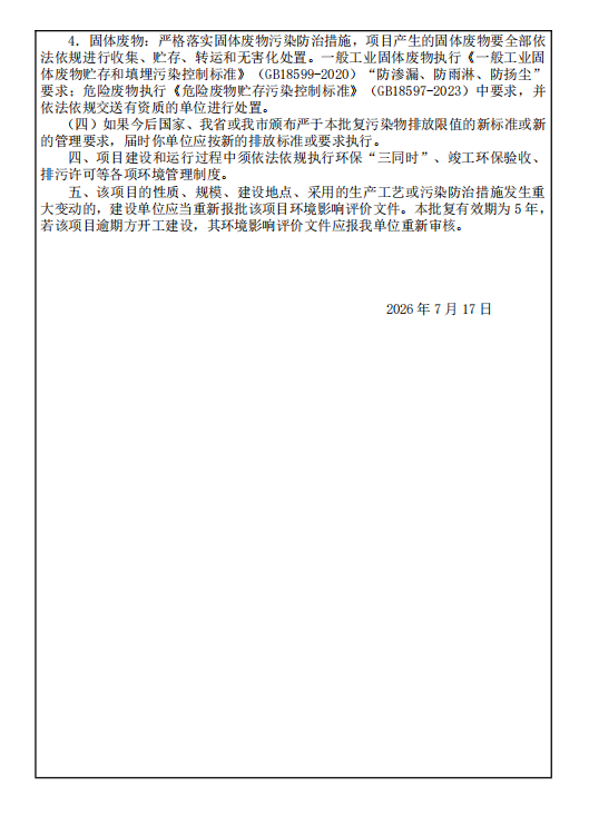 关于南阳赞誉机械设备