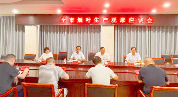 南阳市召开烟叶生产观摩会议 南阳市召开烟叶生产观摩会议