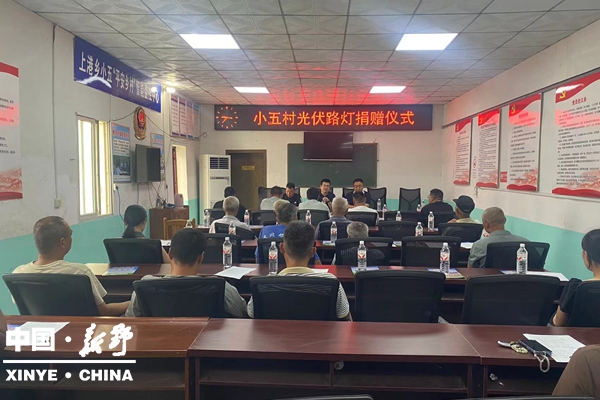 上港乡：5家企业捐灯照亮美丽乡村