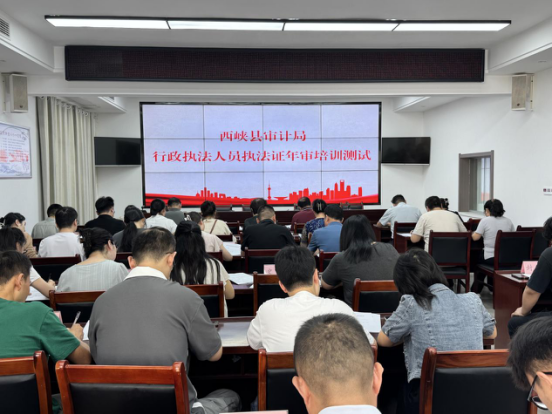 以考促学强法治 淬炼过硬执法队伍<br>西峡县审计局开展行政执法公共法律知识测试 以考促学强法治 淬炼过硬执法队伍<br>西峡县审计局开展行政执法公共法律知识测试