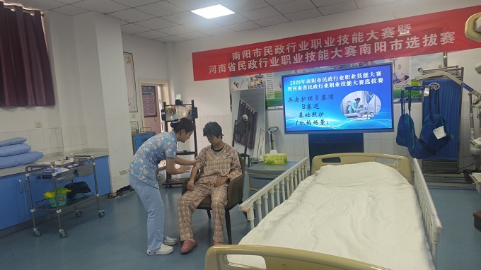 2026年民政行业职业技能大赛暨河南省民政行业职业技能大赛南阳市选拔赛举行