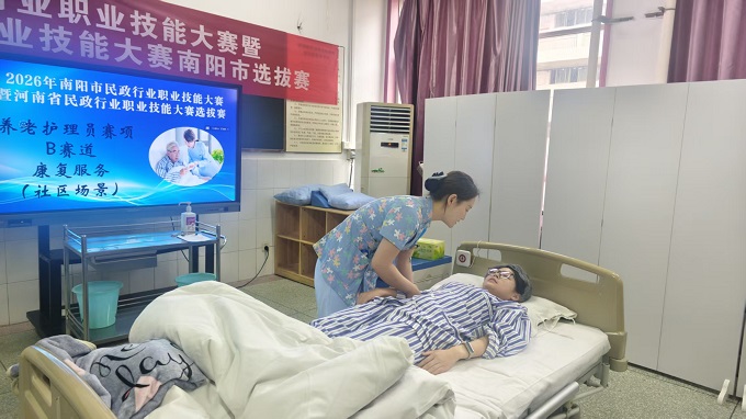 2026年民政行业职业技能大赛暨河南省民政行业职业技能大赛南阳市选拔赛举行