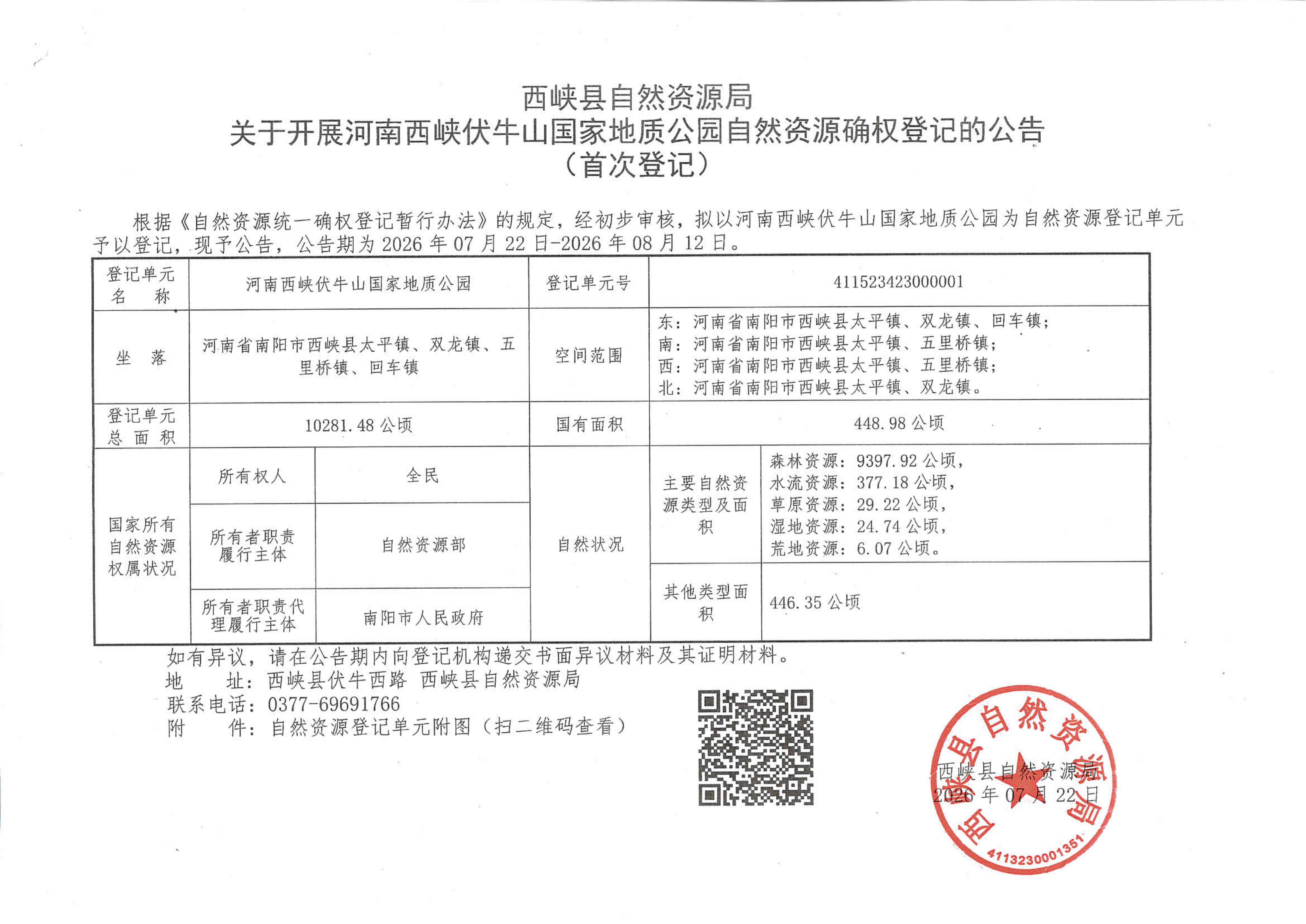 DX-2008UC_20260722_083722_01.png