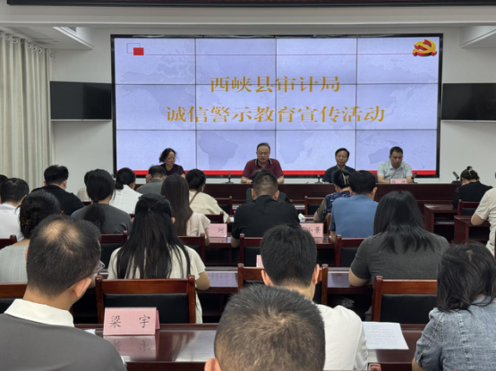 严守诚信底线 强化履职担当<br>西峡县审计局开展诚信警示教育宣传活动 严守诚信底线 强化履职担当<br>西峡县审计局开展诚信警示教育宣传活动