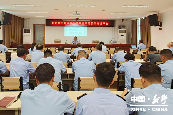 县市场监督管理局开展行政处罚案卷评查会 县市场监督管理局开展行政处罚案卷评查会
