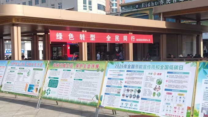 淅川分局开展公共机构节能降碳宣传活动
