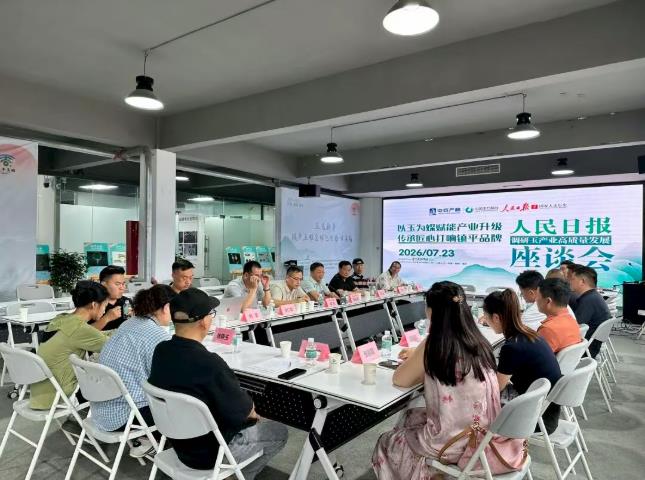人民日报调研组走进镇平研讨玉文化产业 人民日报调研组走进镇平研讨玉文化产业