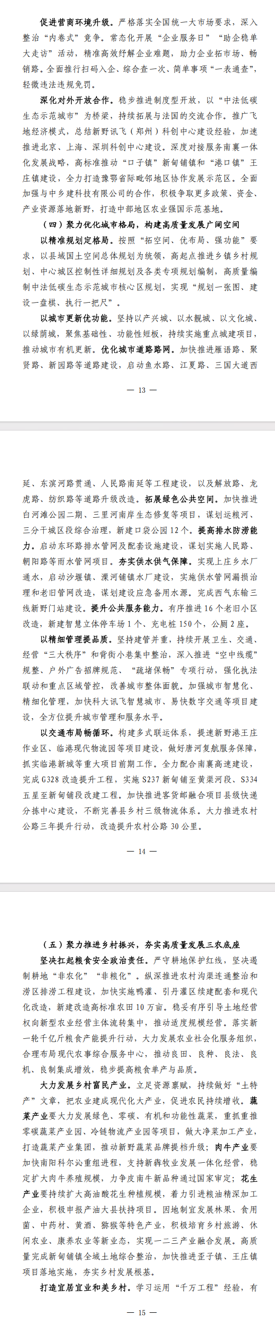 2026年政府工作报告