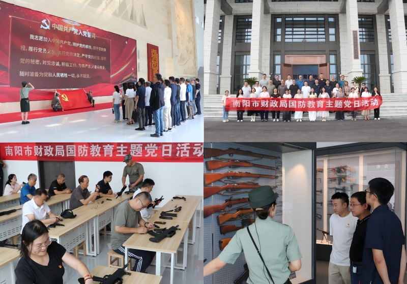 国防铸魂 党建聚力 财政建功——市财政局开展国防教育主题党日活动