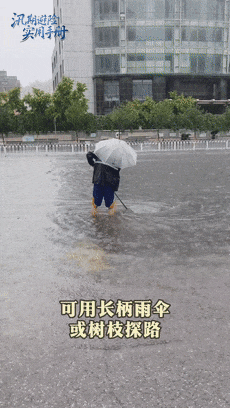保鲜膜、塑料袋、空矿泉水瓶……暴雨天里可能有大用! 保鲜膜、塑料袋、空矿泉水瓶……暴雨天里可能有大用!