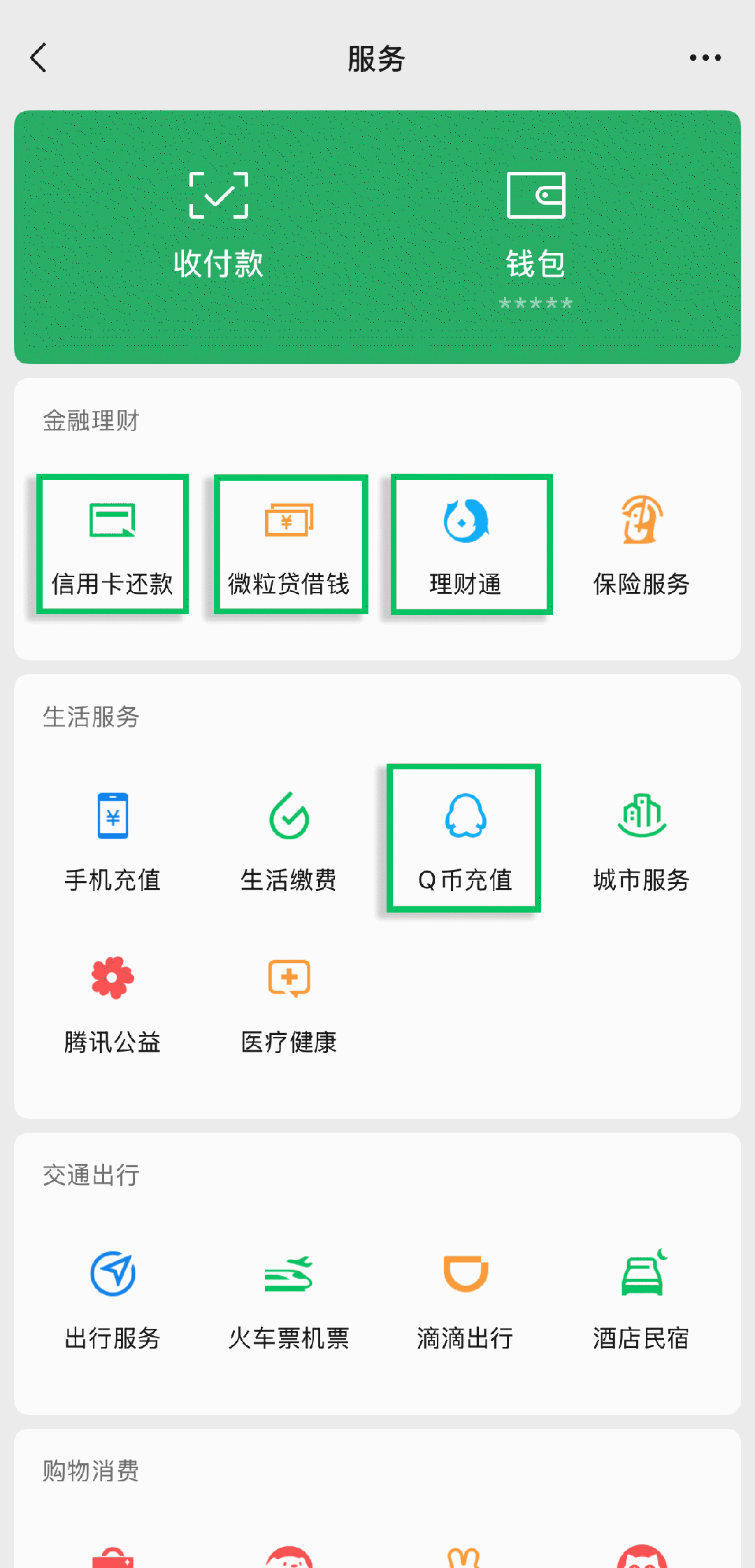 微信新功能来了！