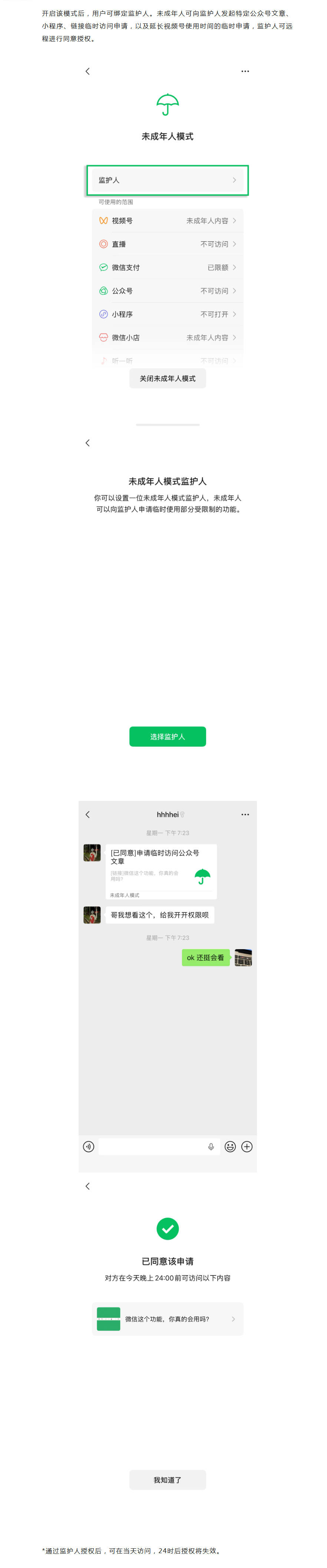 微信新功能来了！