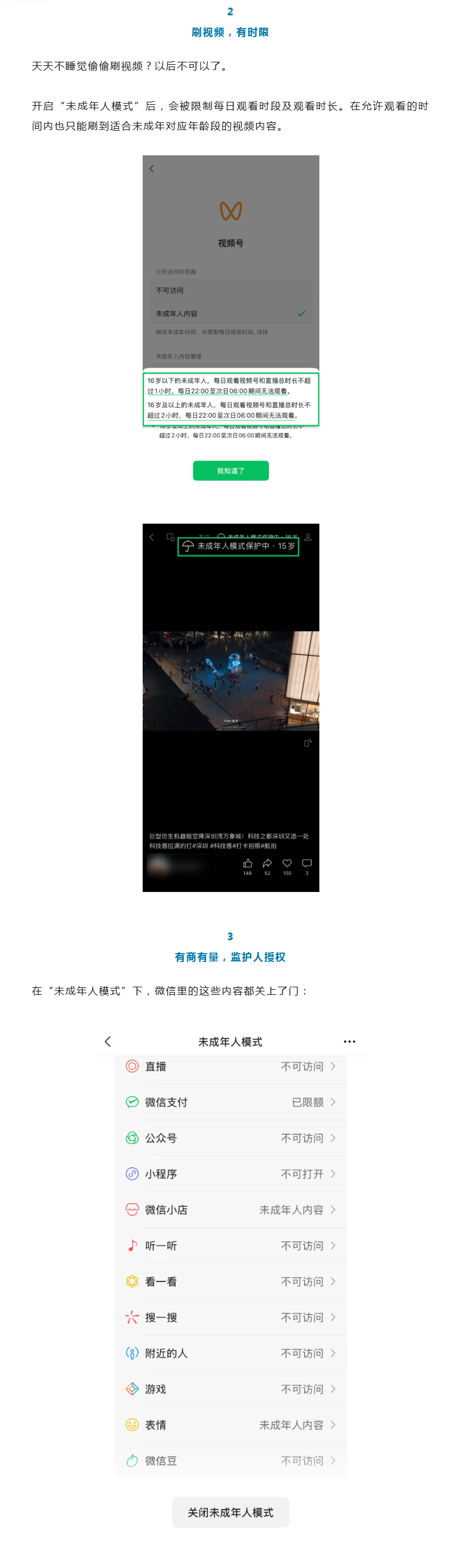 微信新功能来了！