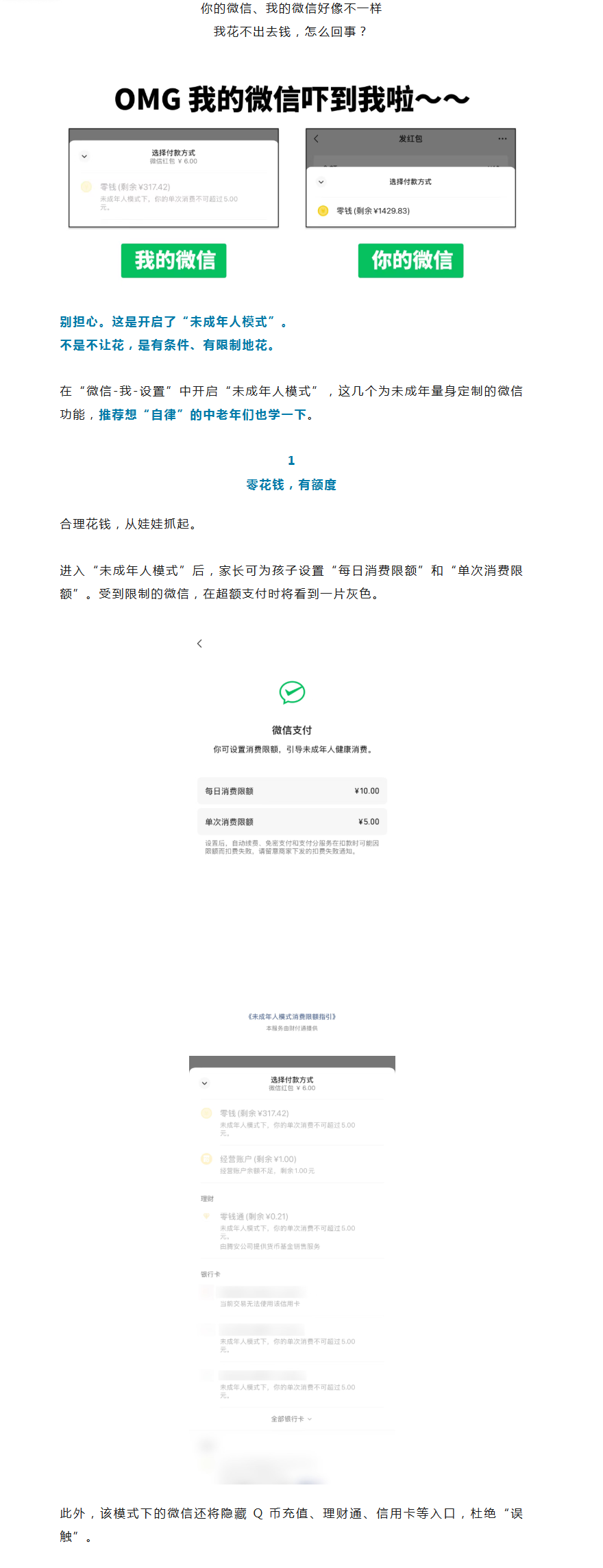 微信新功能来了！