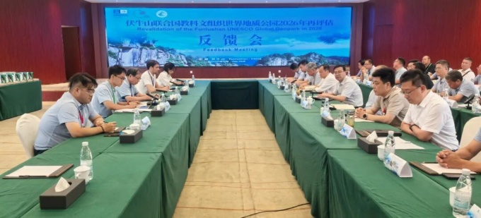 伏牛山世界地质公园圆满完成2026年联合国教科文组织再评估工作 伏牛山世界地质公园圆满完成2026年联合国教科文组织再评估工作
