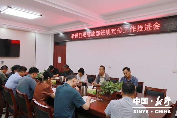 县委统战部召开统战宣传工作推进会 县委统战部召开统战宣传工作推进会