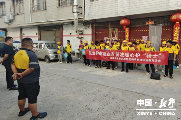 汉城司法所:法治护航新业态 普法暖心护“骑士” 汉城司法所:法治护航新业态 普法暖心护“骑士”