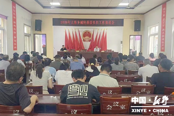 上港乡:用“加减乘除”减轻基层负担 上港乡:用“加减乘除”减轻基层负担
