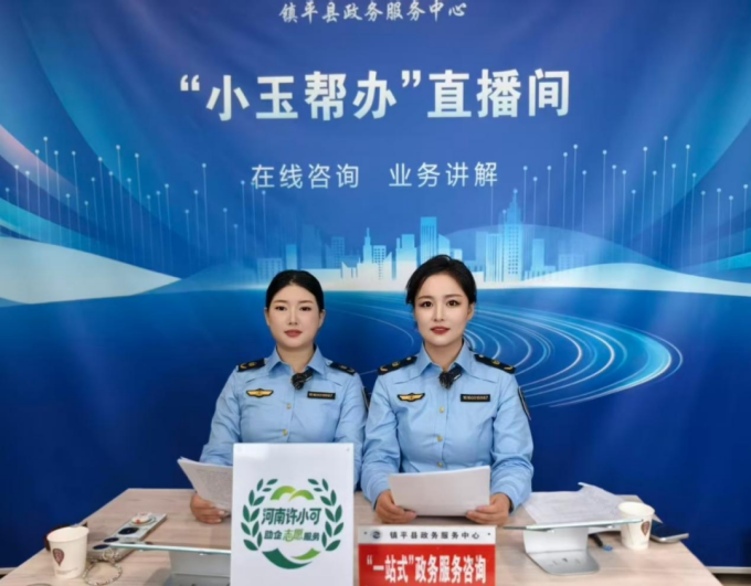 “典”护玉乡 云上学法——镇平分局开展生态环境专场直播 “典”护玉乡 云上学法——镇平分局开展生态环境专场直播