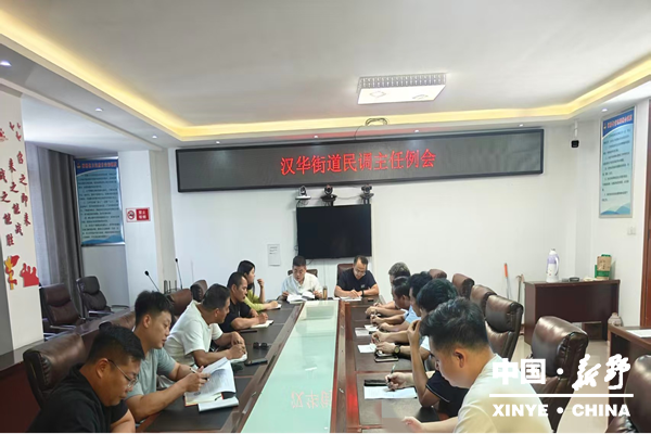 汉华司法所组织召开八月份民调主任工作例会