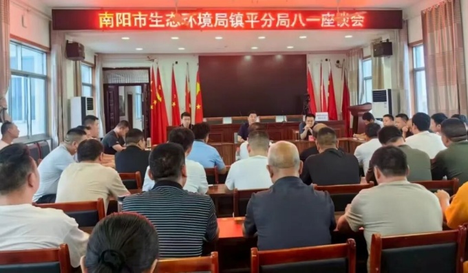 永葆军人本色 勇担环保使命——镇平分局召开八一座谈会 永葆军人本色 勇担环保使命——镇平分局召开八一座谈会