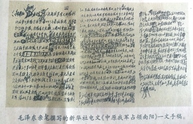 zhongyuanwojun.jpg