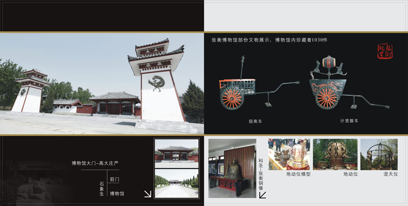 石桥画册张衡6.jpg