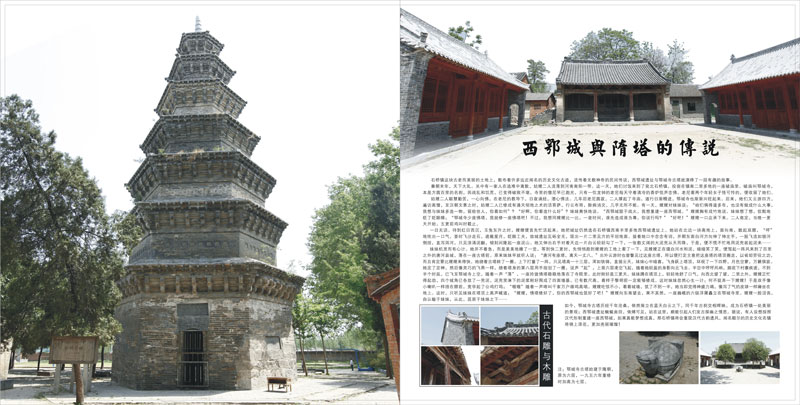 石桥画册张衡12.jpg